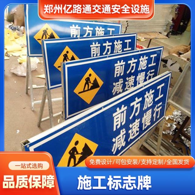 石家庄石家庄河南施工标牌生产厂家|郑州施工反光标牌厂